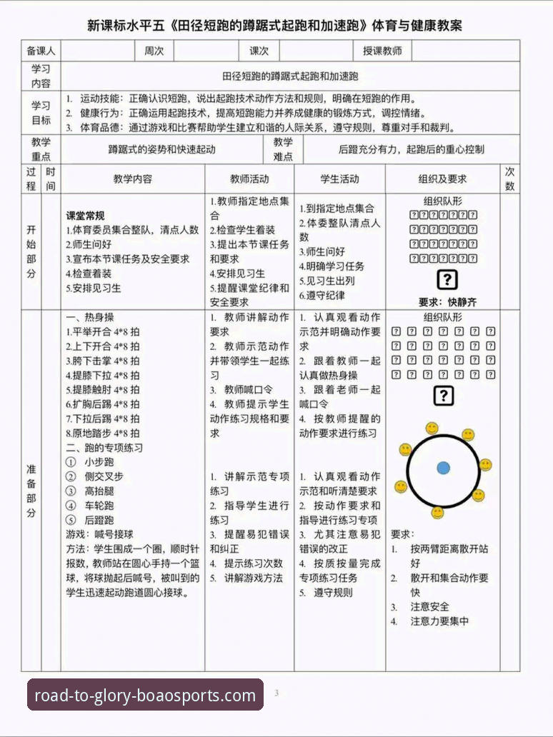 博澳体育新手教程怎么下载 博澳体育新手教程下载完整指南:从入门到精通的操作路径